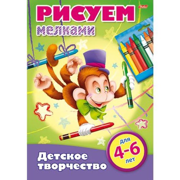 Раскраска книжка 8л А4ф цветной блок на скобе 